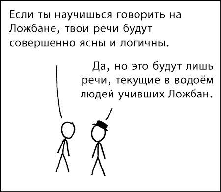 xkcd rusko.png